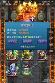 火焰之心上层攻略