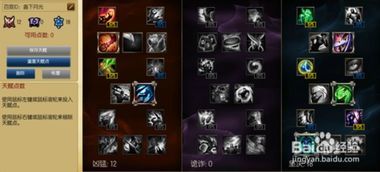 辅助树精加点,解锁战斗新境界