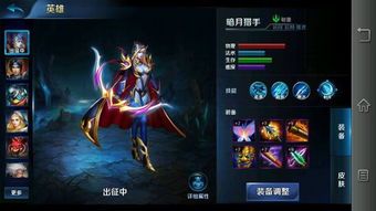 英魂之刃暗月猎手出装高手