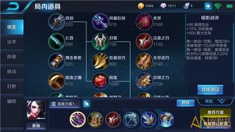 阿轲s8大神出装,揭秘高胜率核心装备搭配