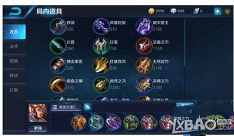 2017英魂杨戬大神出装,打造无敌战神