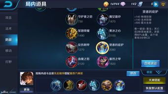 王者荣耀英雄出装组图