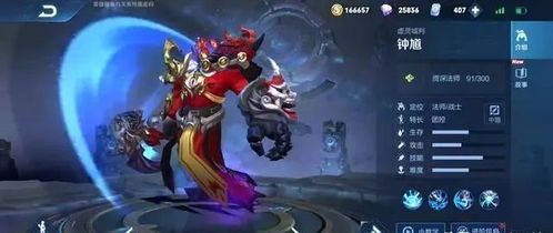 王者荣耀半肉钟馗出装,平衡输出与生存的王者之道 王者荣耀半肉钟馗出装,平衡输出与生存的王者之道