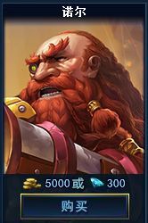 极战联盟诺尔出装,战神之翼，巅峰出装攻略解析