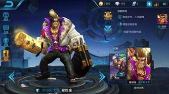 s22程咬金最强出装和铭文亚瑟,S22最强出装与铭文搭配，亚瑟如何应对？