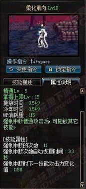 武极2觉加点,打造无敌战神之路