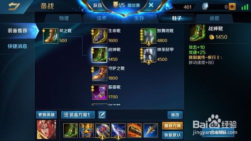 英魂之刃后羿出装顺序,精准射击，逐梦战场之装备攻略