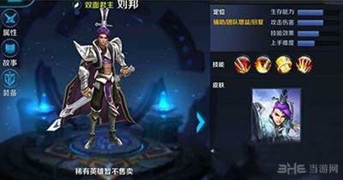 王者荣耀刘邦出装瓶子,瓶子装备搭配，助你战场称霸