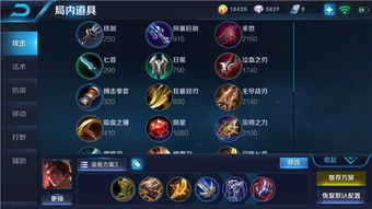 吕布出装顺序,揭秘吕布出装顺序与战术解析