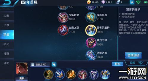 吕布出装顺序,揭秘吕布出装顺序与战术解析