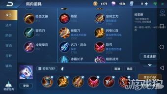 ad梦琪出装顺序