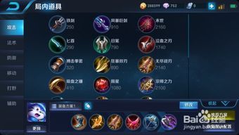 ad梦琪出装顺序