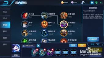 ad梦琪出装顺序