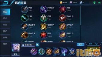 输出铭文的铠怎么出装,打造输出巅峰