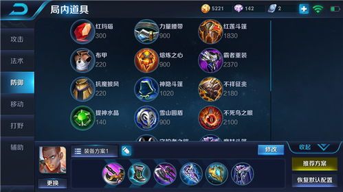 改版达摩出装打野,全面解析改版后的达摩出装策略