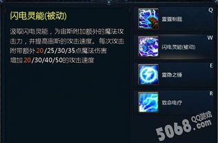 英魂之刃宙斯九出装,英魂之刃宙斯九神装攻略，战力飙升的秘密武器