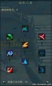 诛仙3仙破军加点