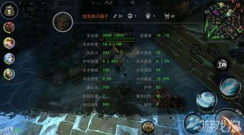 自由之战费奥纳出装