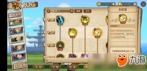 乌索普怎么加点,打造无敌冒险家