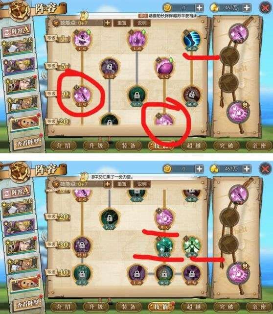 乌索普怎么加点,打造无敌冒险家