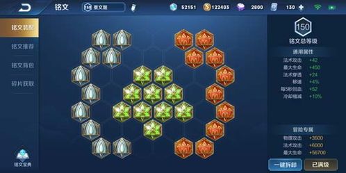 s20赛季蔡文姬出装和铭文,铭文搭配与出装解析