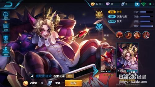 王者荣耀百丽玄策出装,打造最强刺客，掌控战场风云