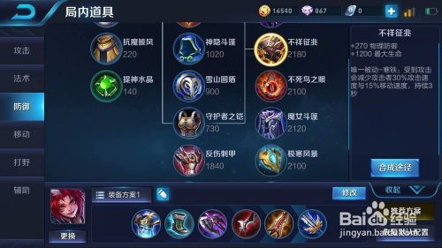 王者荣耀百丽玄策出装,打造最强刺客，掌控战场风云