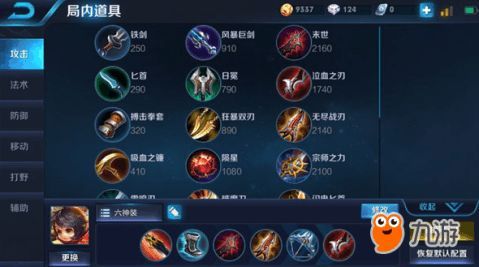 最新李元芳出装,战力飙升，一骑当千