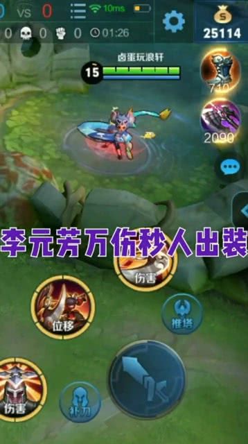 最新李元芳出装,战力飙升，一骑当千