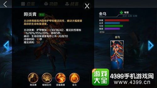 英魂之刃金乌出装,英魂之刃金乌英雄专属出装攻略