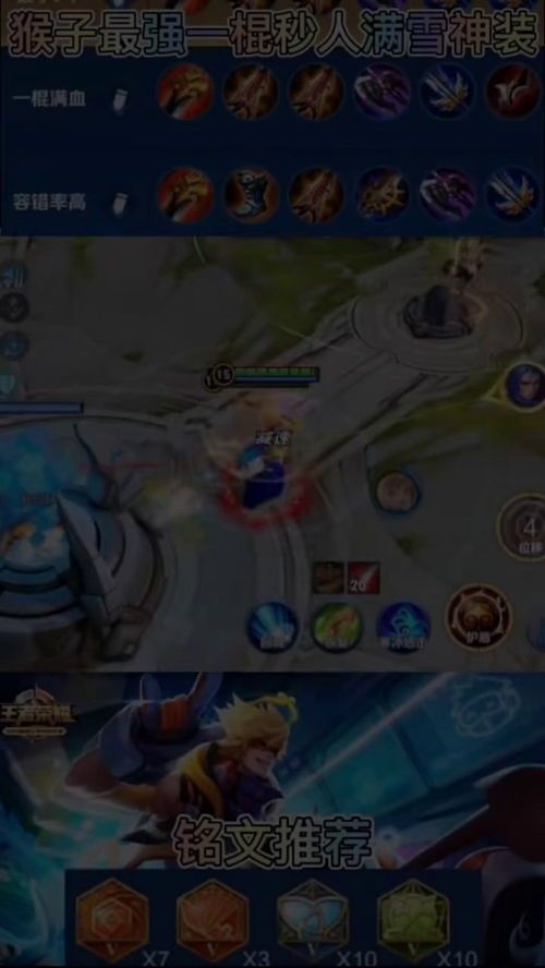 夏猴最强出装,最强出装攻略解析
