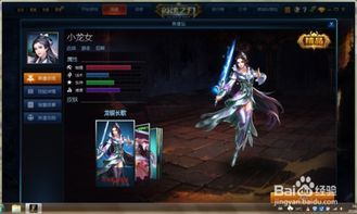 英魂之刃小龙女法装怎么出,英魂之刃中的绝世佳人