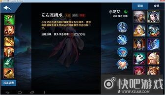 英魂之刃小龙女法装怎么出,英魂之刃中的绝世佳人