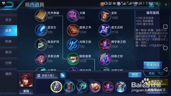 新版周瑜怎么出装,揭秘高效出装策略