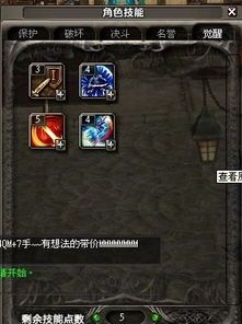 挑战骑士加点,加点策略解锁战斗巅峰