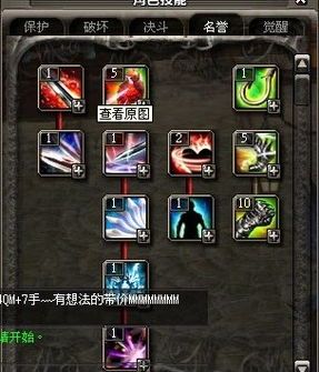 挑战骑士加点,加点策略解锁战斗巅峰