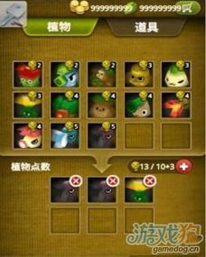 植物保卫战攻略