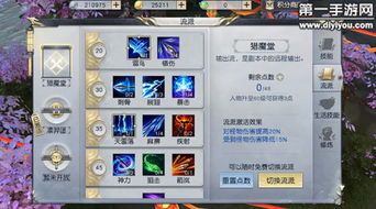 镇魔曲夜狩修炼加点图