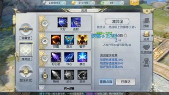 镇魔曲夜狩修炼加点图