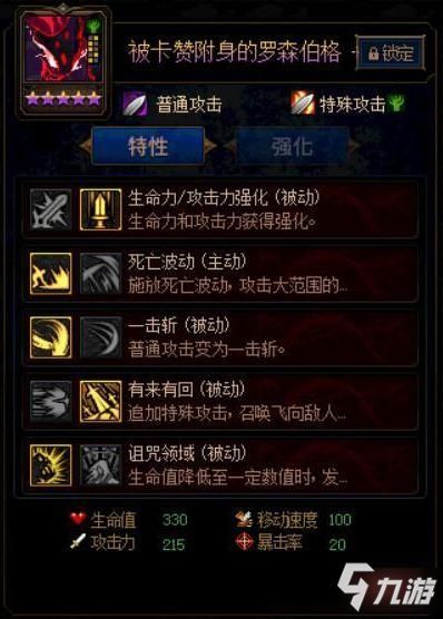 dnf阿拉德谋略卡赞加点,DNF阿拉德谋略大师的加点攻略解析