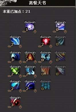 诛仙合欢天书加点图,诛仙世界中的神秘力量