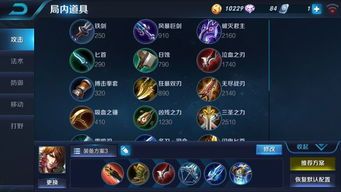 王者荣耀李白出装攻略,打造无敌刺客