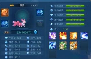 星辰奇缘变异雪狐加点,变异雪狐加点攻略，解锁神秘力量