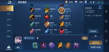 刘邦有几种出装,多样出装，应对战场多变局势