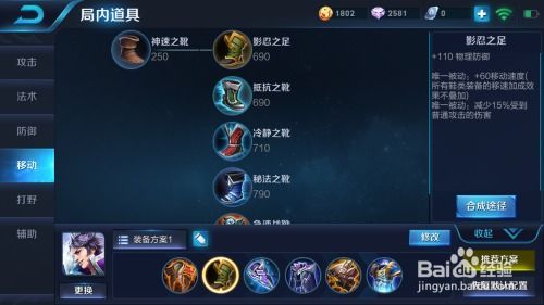 刘邦有几种出装,多样出装，应对战场多变局势