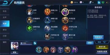 刘邦有几种出装,多样出装，应对战场多变局势