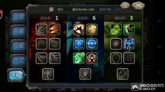 择天仙记天赋加点,择天仙记中的加点之道