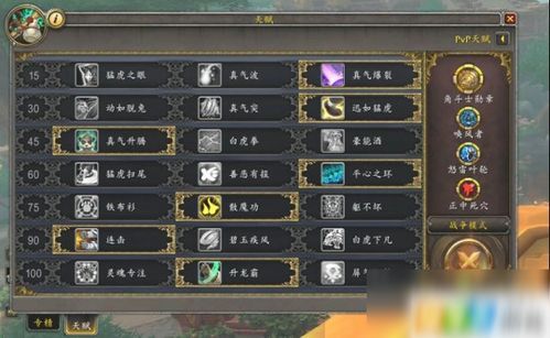 择天仙记天赋加点,择天仙记中的加点之道