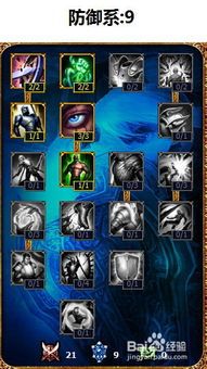 末日使者技能加点,技能加点攻略，打造无敌战神