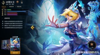 英魂之刃冰雪女王出装,打造无敌冰雪女王出装攻略